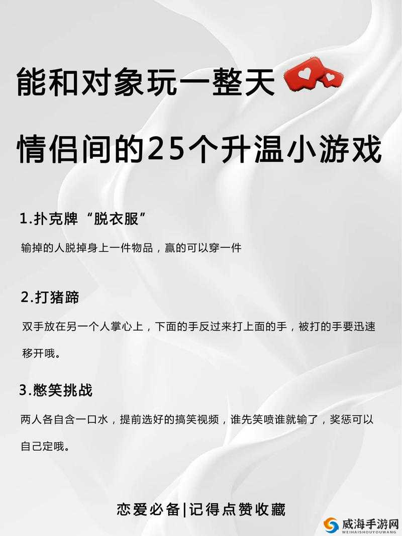 情侣打扑克做运动：别样趣味互动与激情释放