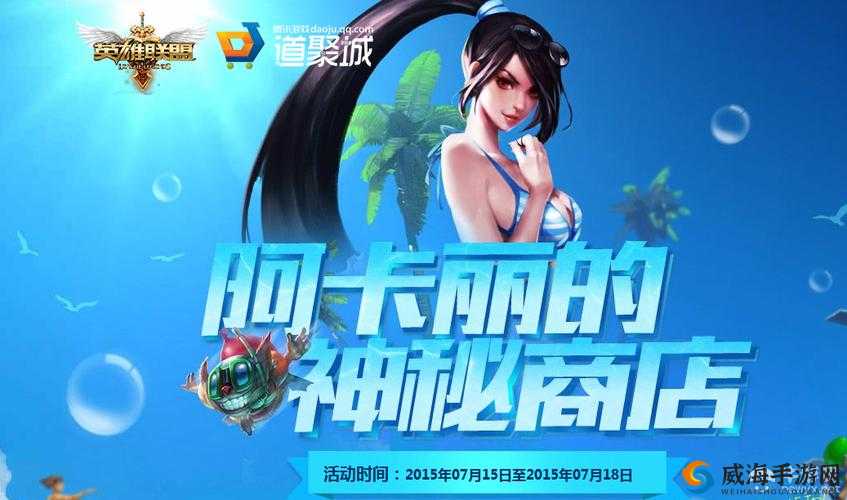 lol 阿卡丽的神秘商店 11 月活动地址:快来探索超值惊喜
