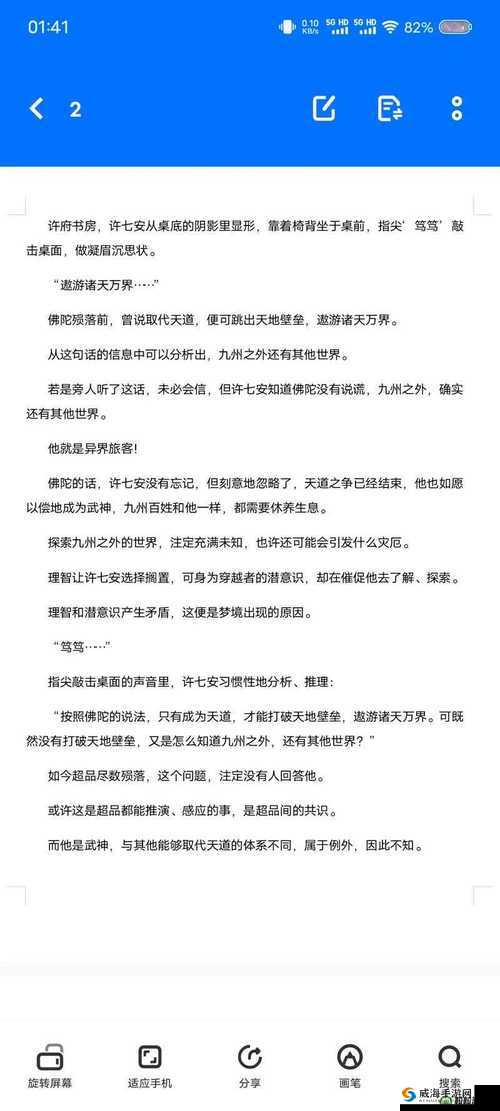大奉打更人中插花弄玉成语何解深度解析