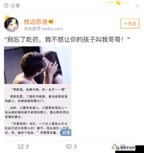 ：不可描述：黄文舔阴，挑战道德底线