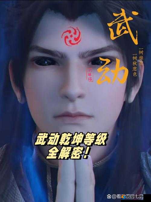 武动乾坤手游职业怎么选？最佳职业门派选择分析