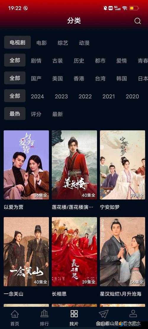 免费追剧软件下载，热门影视资源随意看