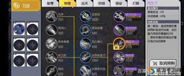 300大作战千代玩法技巧与最强出装推荐,资源管理的艺术