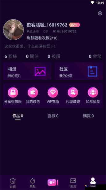 91视频免费下载：一个备受关注的视频资源获取途径