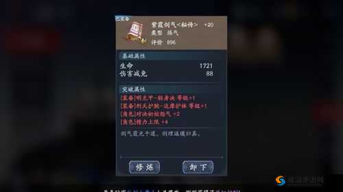 流星蝴蝶剑手游，锻造装备秘籍大公开