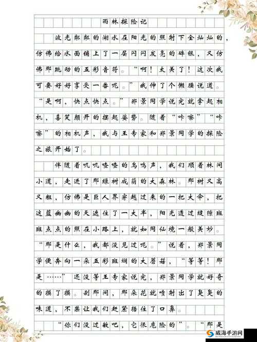 傻小子长了个驴玩意：一段令人惊叹的奇特经历