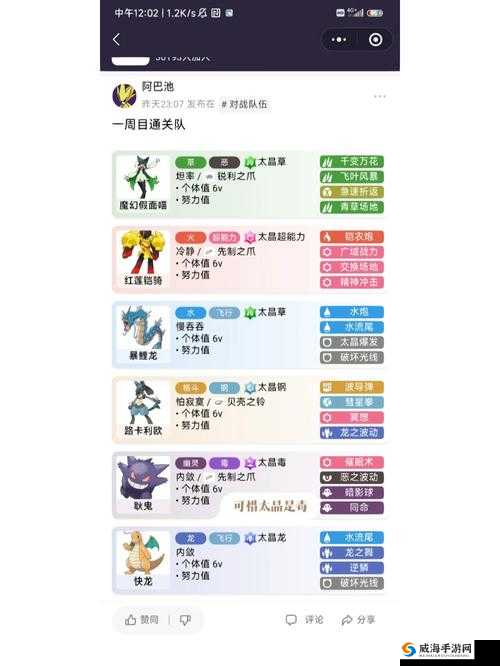 最终王冠第八章怎么打？通关阵容推荐