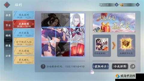 流星蝴蝶剑手游，帮派福利与创建秘籍大公开