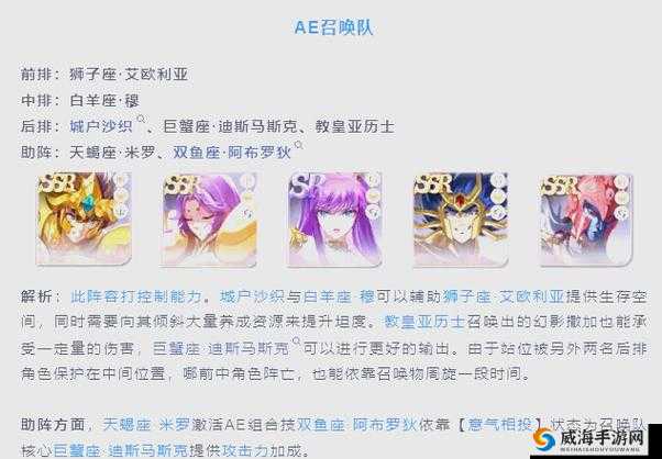 圣斗士星矢爆发阵容介绍，什么阵容爆发最高