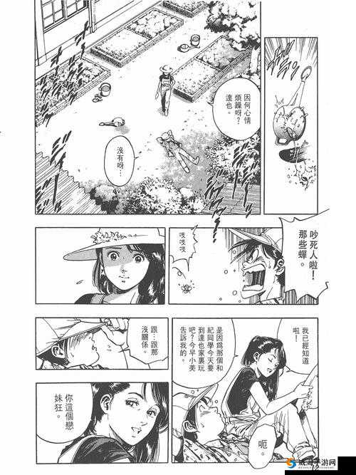 羞涩漫画免费：男女主因羞答答的情感展开奇妙故事