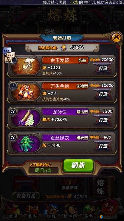 武动乾坤手游新手怎么快速升级，899级其实并不困难
