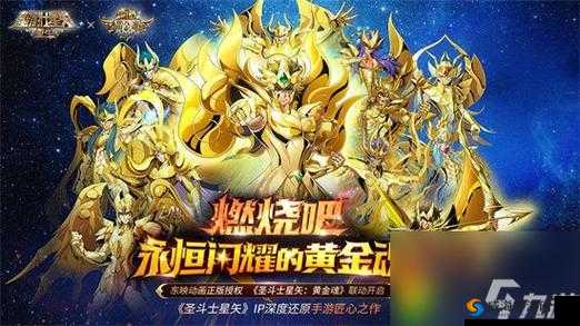 圣斗士星矢圣地争锋阵容推荐，策略与斗士搭配的深度剖析