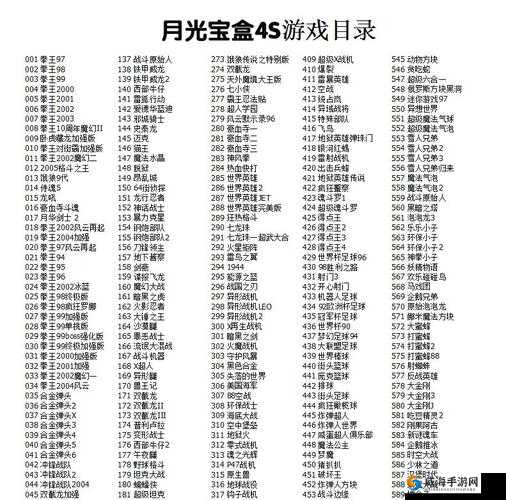 月光宝盒资源获取大全 悬赏任务攻略