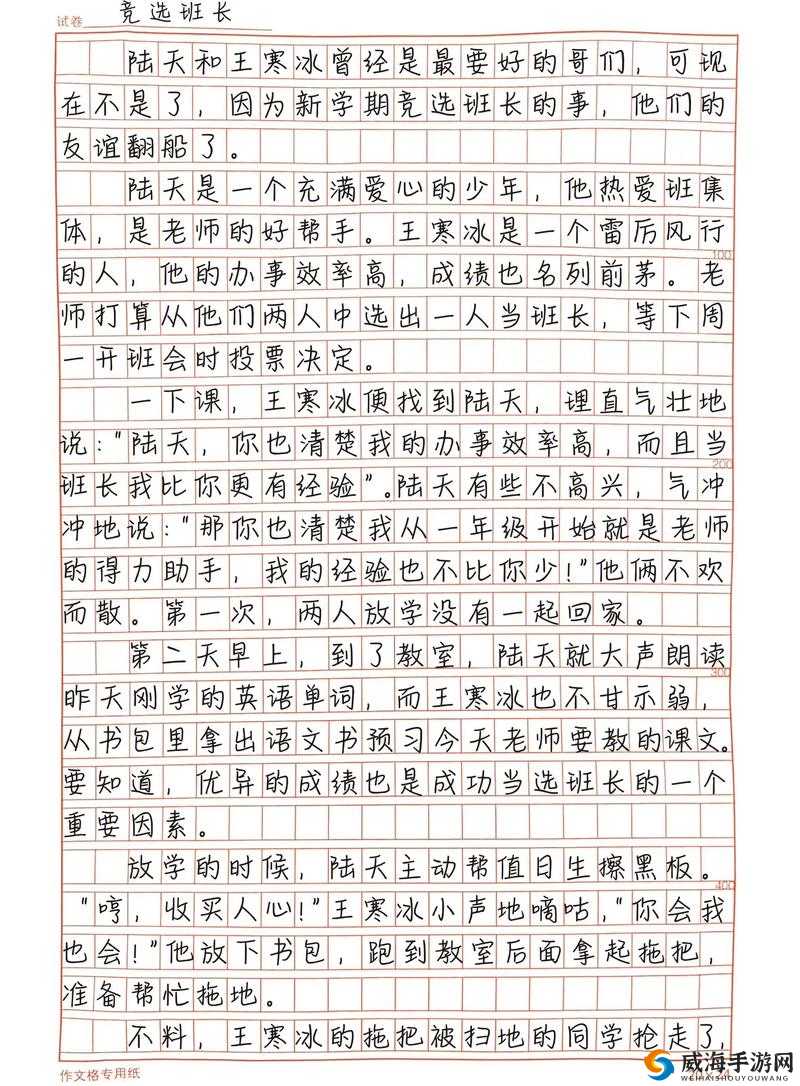 女班长展示她的小积积作文引我关注