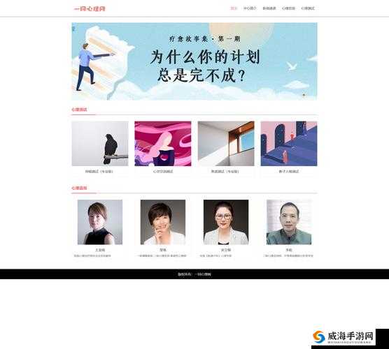 成品网站 W 灬源码 16 在线：专业网站源码分享与技术交流平台