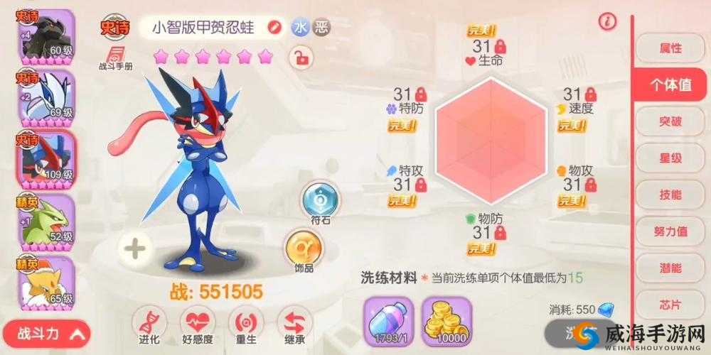 口袋新世代甲贺忍蛙,获取与培养全攻略