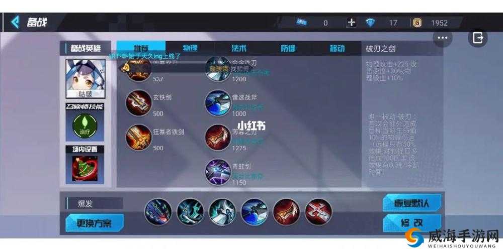君莫笑在300大作战中的出装策略与战斗艺术