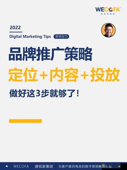 成品人与精品人怎么做推广的有效途径及策略探讨
