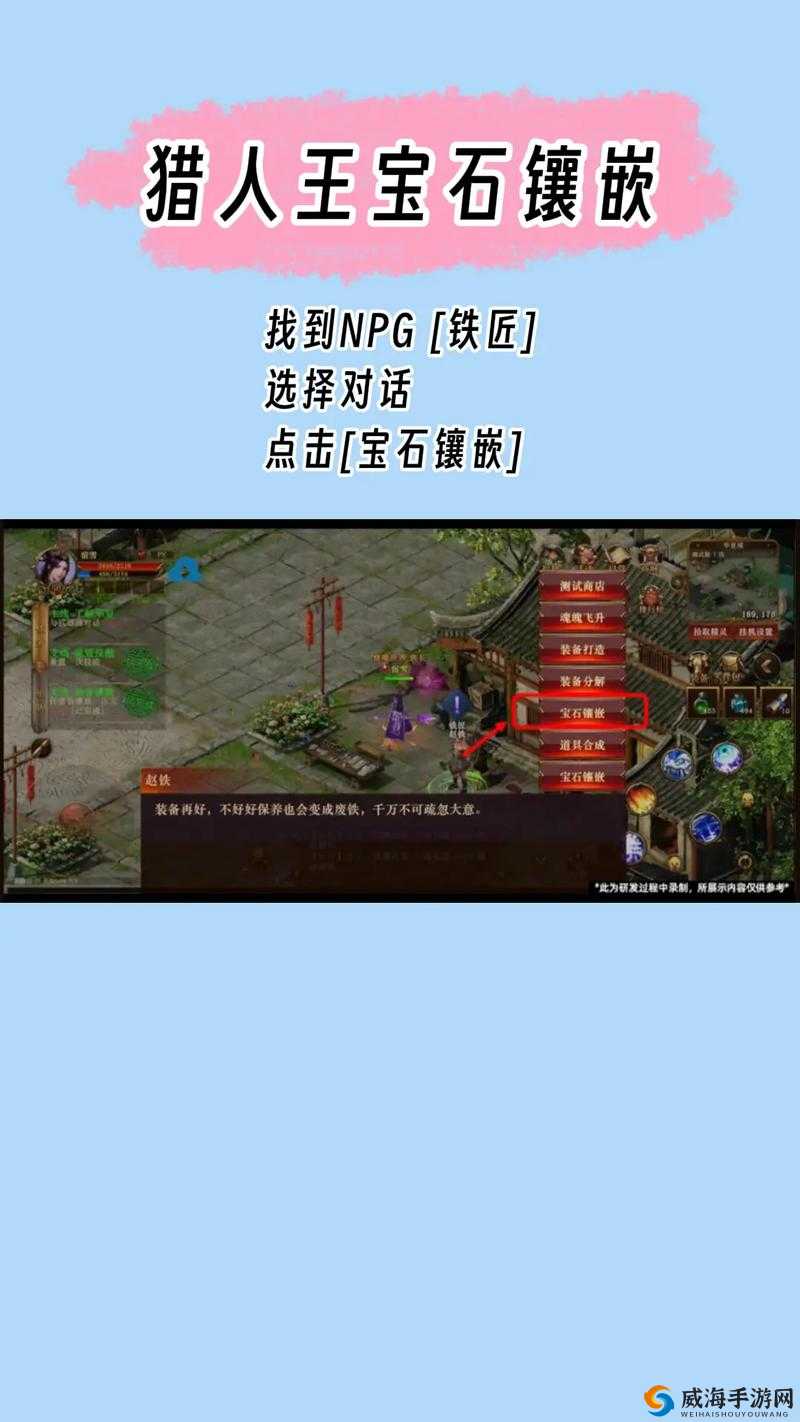猎人×猎人手游宝图任务全攻略
