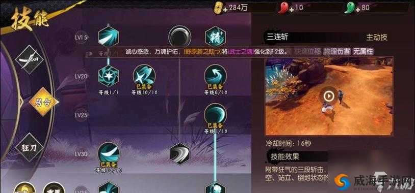 侍魂胧月传说狂刀玩法全攻略