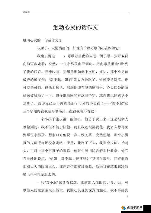 1000 字看了下面有感觉的句子：触动心灵的深度好文
