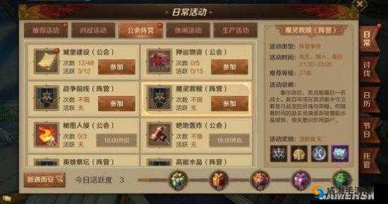 万王之王3D充值技巧，冲多少钱划算