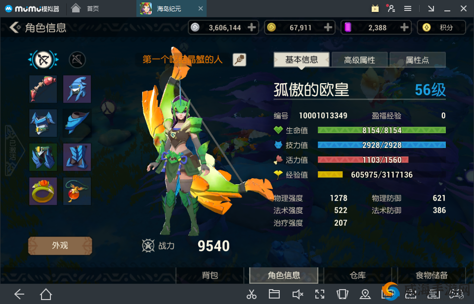 海岛纪元，剑盾宝石选择新视角，力量加持下的守护之道