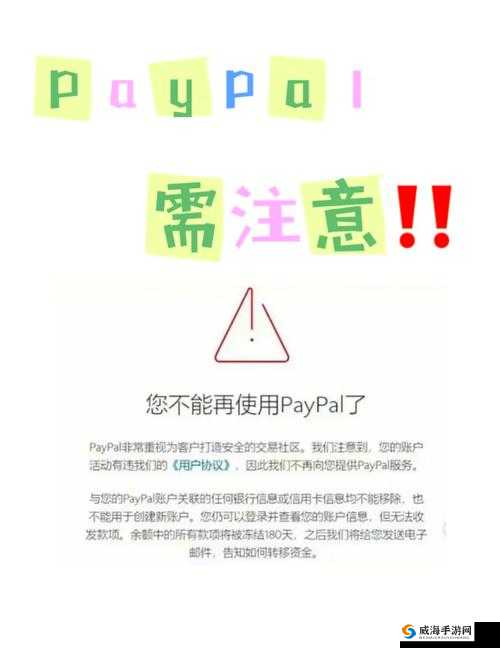 未满十八岁如何开通 PAYPAL：解决方法与注意事项