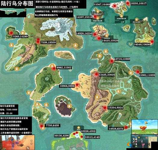 创造与魔法陆行鸟在哪？陆行鸟饲料一览