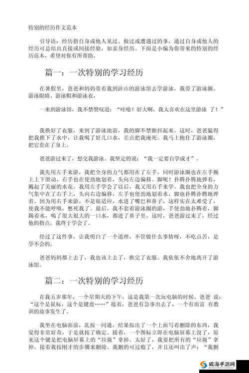在教室进行伦流澡并达到高潮的特殊经历
