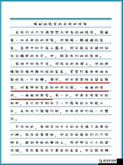 你下面好紧夹得我好疼：探索亲密关系中的羞涩与愉悦