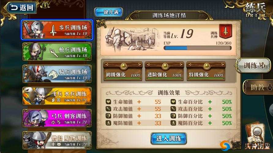 梦幻模拟战练兵场怎么玩？练兵强化攻略
