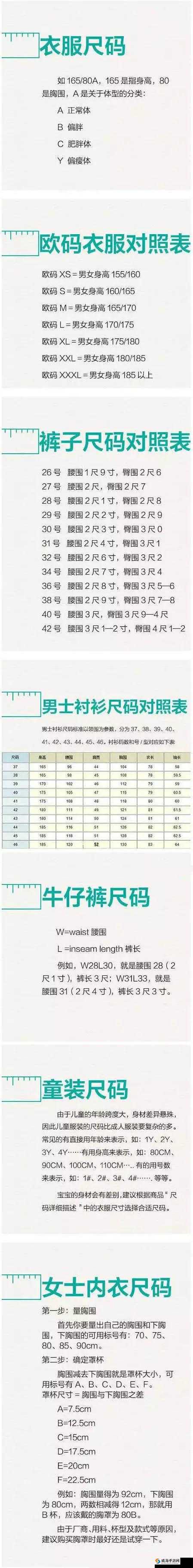 大尺码XXXXXXXXX79：提供更贴心的尺码选择服务
