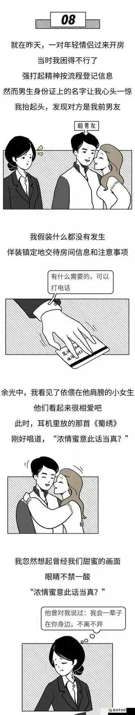 绿帽子精选系列 70：关于绿帽子的精彩内容呈现