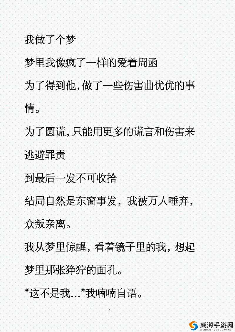 男朋友像疯了一样对我极其痴迷以我为中心