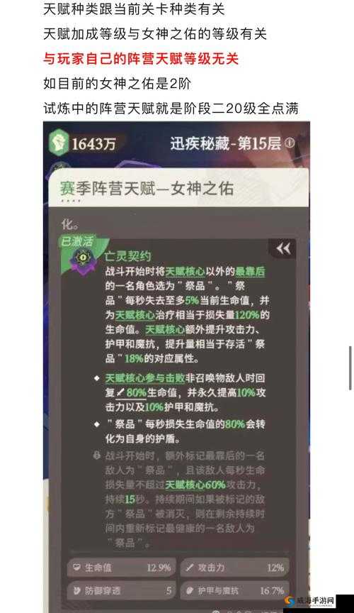 梦幻模拟战女神的试炼，全面解析与火龙打法技巧