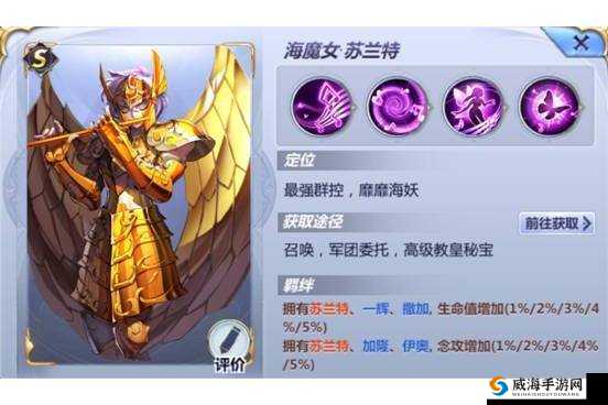 圣斗士星矢苏兰特养成攻略，星魂技能搭配与资源管理