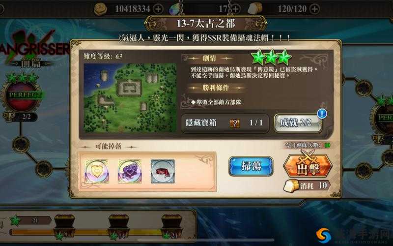 梦幻模拟战时空裂缝隐藏物品探索指南