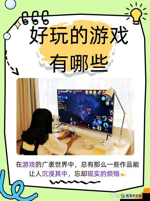 游戏大全:涵盖各种类型令人沉浸的精彩游戏世界