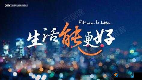 今日看料:美好生活从今天开始,开启全新精彩篇章