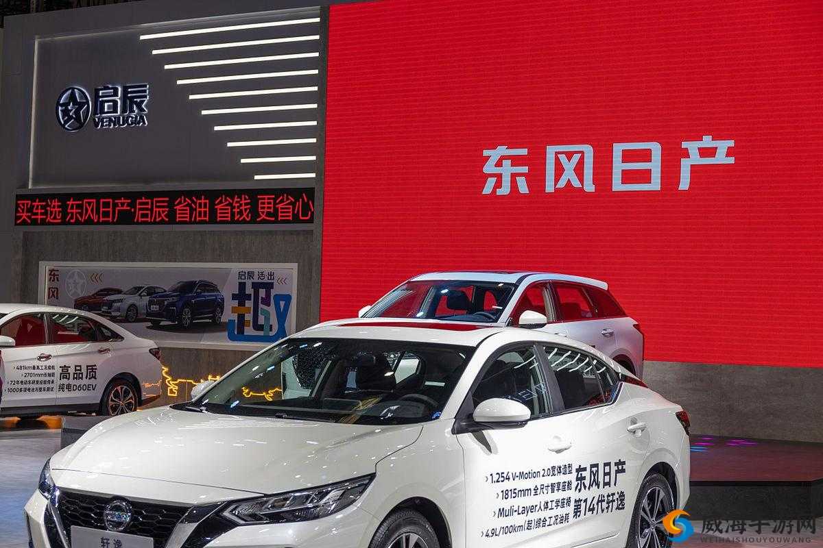 日产 A-A 区无线信息量过大引发广泛争议