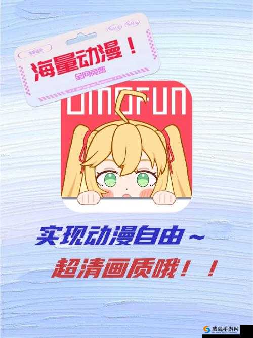 樱花动漫 immionne 官网无暗牧,畅享高清画质和丰富内容