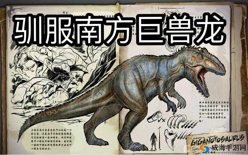 方舟生存进化兽头龙怎么驯服,钻地偷袭专业户