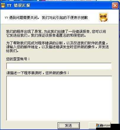yy 进不了频道，究竟是何原因？