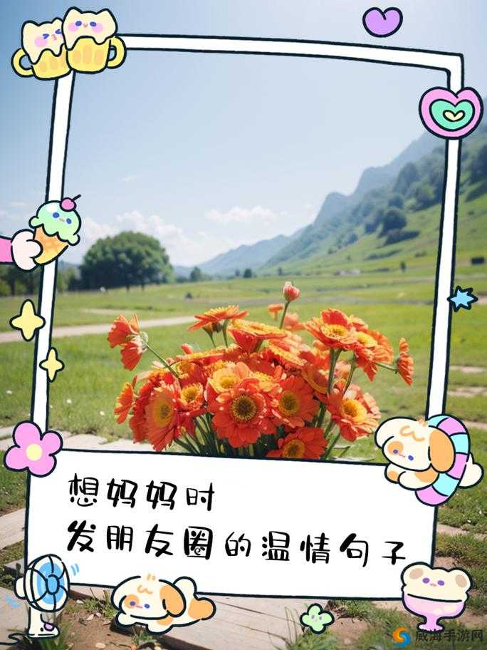 妈妈说她想要的，才是她真正想要的