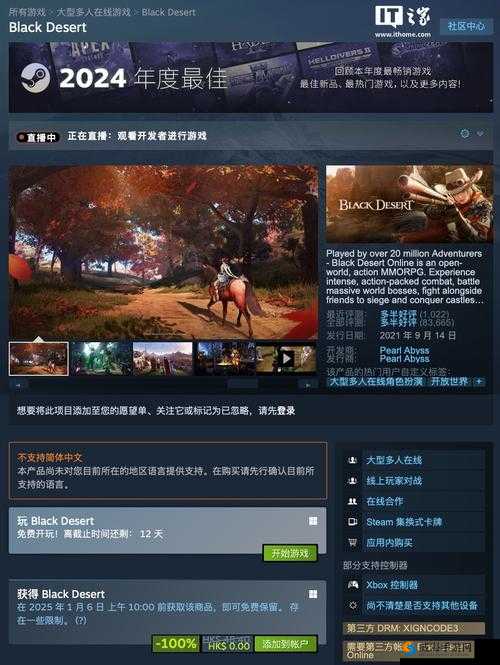 黑色沙漠手游预约地址与台服版上架日期公布