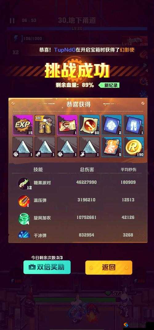 最终王冠学院挑战怎么过？通关攻略汇总