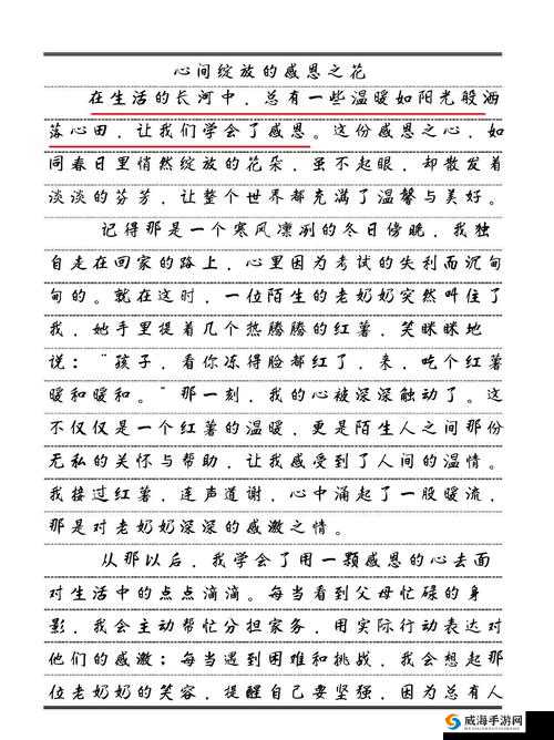 关于 xxx69 内谢的独特经历与感悟