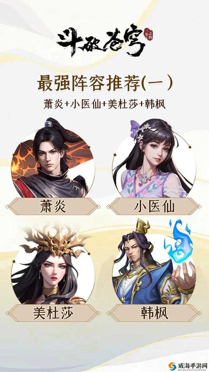 斗破苍穹手游最强种族选择，四大种族哪个厉害