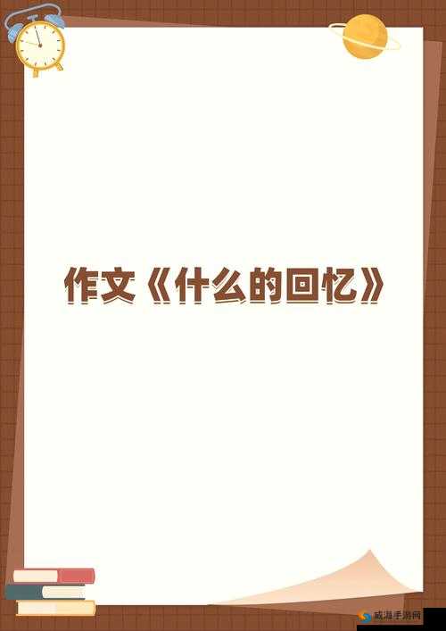 同桌把我带回家作文 1000 字：一段特殊经历的温暖书写